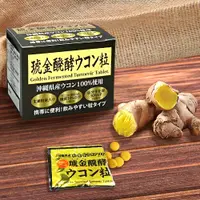 在飛比找PChome24h購物優惠-【沖繩薑黃堂 Ukondo】琥金醗酵薑黃錠 (10包/盒)