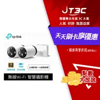 在飛比找樂天市場購物網優惠-【最高3000點回饋+299免運】TP-Link Tapo 