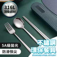 在飛比找PChome24h購物優惠-【藏家】頂級質感316不鏽鋼 簡約隨身外出靜音餐具 5A拋光