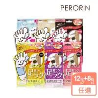 在飛比找momo購物網優惠-【PERORIN】日本製木酢樹液足貼12枚入x2+8枚入x1