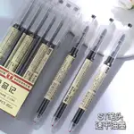 天卓33110 原品記無印良品風格創意簡約中性筆水筆ST筆頭按動水筆