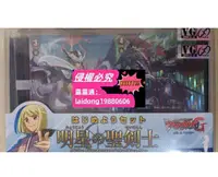 在飛比找露天拍賣優惠-推薦 現貨 VG 卡片戰鬥先導者 Vanguard 禮盒 V