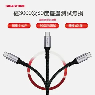 【Gigastone】 130W GaN 氮化鎵四孔充電器 + C to C 100W快充傳輸線 快充組(PD-130)