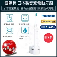 在飛比找蝦皮購物優惠-【贈5%蝦幣x免運費x發票🌈】Panasonic 國際牌 音