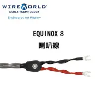 在飛比找Yahoo!奇摩拍賣優惠-Wireworld 美國 EQUINOX 8 喇叭線 2米 