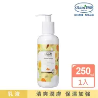 在飛比找momo購物網優惠-【Baan 貝恩】沙棘水潤乳液250ml(沙棘系列)