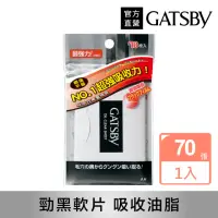 在飛比找momo購物網優惠-【日本GATSBY 官方直營】超強力吸油面紙70張入