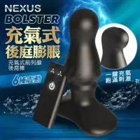 在飛比找momo購物網優惠-【Nexus】Bolster｜充氣式前列腺後庭棒(情趣用品.