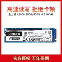 在飛比找蝦皮購物優惠-◘ssd 固態硬碟 金士頓固態硬盤A2000 250g 50