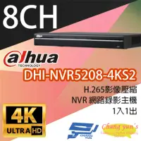 在飛比找momo購物網優惠-【Dahua 大華】DHI-NVR5208-4KS2 8路 