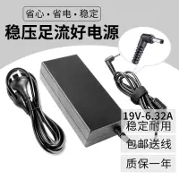 在飛比找露天拍賣優惠-【嚴選特賣】華碩筆記本充電器ADP-120RH 19V 6.