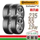 【Continental 馬牌】輪胎_ECO6_2355519吋_235/55/19_四入組_送安裝+四輪定位(車麗屋)