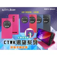 在飛比找松果購物優惠-CITY BOSS 渴望系列＊ASUS 6吋 ASUS Ze