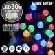 WIDE VIEW 太陽能防水氣泡球30顆LED裝飾燈組(SL-880)