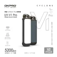 在飛比找法雅客網路商店優惠-ONPRO UV-V1 Pro USB-C 充電式第二代迷你