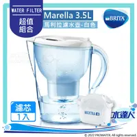 在飛比找陽信商店街優惠-德國BRITA Marella 3.5L馬利拉濾水壺-白色【