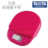 在飛比找PChome24h購物優惠-【TANITA】3kg料理電子秤-日本製-桃紅色