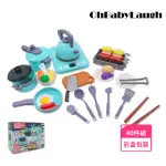 【OHBABYLAUGH】廚房玩具(生日禮物/扮家家酒/烹飪玩具/仿真廚具/廚具/電磁爐)