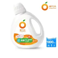 在飛比找momo購物網優惠-【橘子工坊】天然濃縮洗衣精-制菌力1800ml(洗病毒 念珠