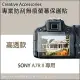 SONY A7R II專用防刮無痕螢幕保護貼(高透款)