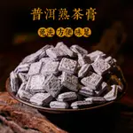 【CS22】雍正御製速溶原味普洱熟茶膏250G