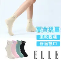 在飛比找蝦皮商城優惠-【ELLE】時尚粉感字母襪 襪子 少女襪 親子襪 棉襪 中筒