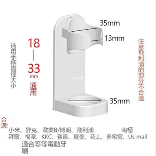 PHILIPS百靈oral-b歐樂B電動牙刷架置物架牙刷底座 粘貼式壁掛免打孔通用電動牙刷支架