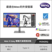 在飛比找PChome24h購物優惠-BenQ PD3420Q HDR10專業螢幕(34吋/WQH