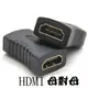 HDMI 母對母/母轉母 轉接頭/延長器/串聯延長線/直通頭