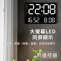 在飛比找momo購物網優惠-【帕格尼尼paganini】加寬螢幕超大LED數字鐘 倒數計