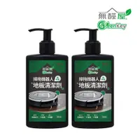 在飛比找PChome24h購物優惠-【無醛屋】掃拖機器人專用清潔劑200ml x2入