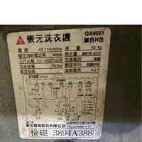 在飛比找蝦皮購物優惠-東元單槽洗衣機 QA9051電腦板/操作顯示板（拆機良品）