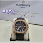 PATEK PHILIPPE 百達翡麗 PP AQUANA 5167R 手雷 海底探險 21年 新式扣板 面洽