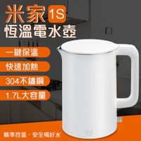 【coni shop】米家恆溫電水壺1S 台版 現貨 當天出貨 台灣公司貨 電水壺 快煮壺 熱水壺 電熱水壺