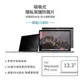 LG材質雙面磁性螢幕防窺片MacBook Pro 15.4”(適用版本 2016-2019年款)