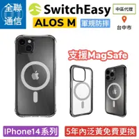 在飛比找蝦皮購物優惠-【全聯通信】 SwitchEasy 美國魚骨 ALOS M 