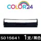 【Color24】For EPSON 黑色 S015641 相容色帶 (LQ-310 / 310C)