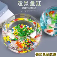 在飛比找樂天市場購物網優惠-開立發票 玻璃魚缸魚缸透明玻璃辦公桌創意客廳圓形龜缸小型烏龜