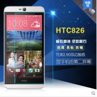 在飛比找Yahoo!奇摩拍賣優惠-HTC Desire 826 專用9H弧面鋼化玻璃膜 htc