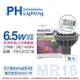 PHILIPS飛利浦 LED 6.5W 2700K 12V 24度 黃光 不可調光 MR16杯燈 附220V變壓器 _ PH520253B