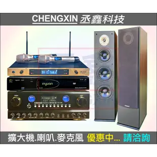 《丞鑫科技音響》音圓 N2-130 歡唱組合 CX-318卡拉OK擴大機 AK-605落地式喇叭 U-355無線麥克風