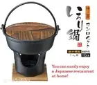 Japanese Irori Pot Nabe 16cm 6.4" with Wooden Lid Shabu Shabu Sukiyaki Cast Iron