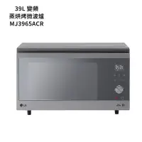 在飛比找環球Online優惠-LG樂金【MJ3965ACR】39公升智慧變頻蒸烘烤微波爐-