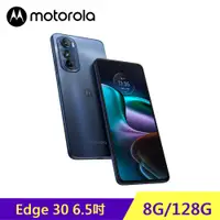 在飛比找蝦皮商城優惠-Motorola Edge 30 6.5吋 (8G/128G