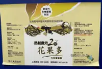 在飛比找Yahoo!奇摩拍賣優惠-【現貨免運】品創農效2號-花果多(生物營養劑)密果 花美