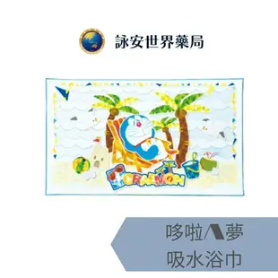 [詠安][聯名IP商品] 正版授權 哆啦A夢-SUMMER吸水浴巾-台灣製造