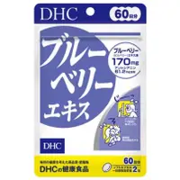在飛比找蝦皮購物優惠-日本境內版 DHC 藍莓精華 60日 / 120粒
