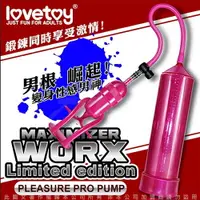 在飛比找樂天市場購物網優惠-◤Lovetoy 手拉桿真空強力吸引器◥Lovetoy MA