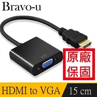 在飛比找PChome24h購物優惠-Bravo-u HDMI(公) to VGA(母) 鍍金接頭