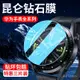 時配良品-適用華為GT3鋼化膜watch3/4保護膜gt2pro手錶膜watchGT智能watchbuds錶膜46mm4